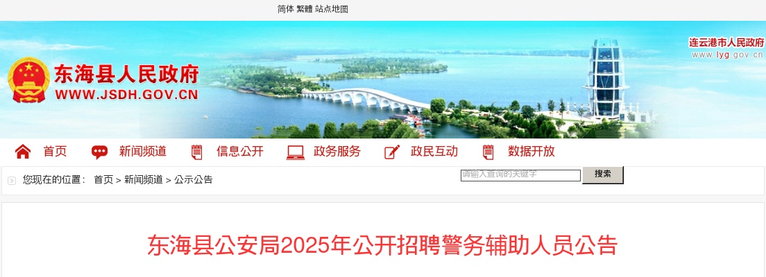 2025江苏淮安市第二人民医院招聘专业技术人员14人公告                进入阅读模式 图片