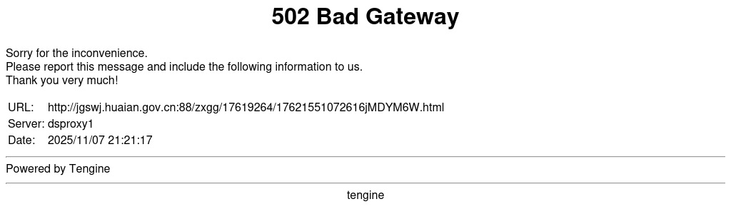 2025江苏淮安市江淮公务服务有限公司招聘司勤人员6人公告                进入阅读模式 图片