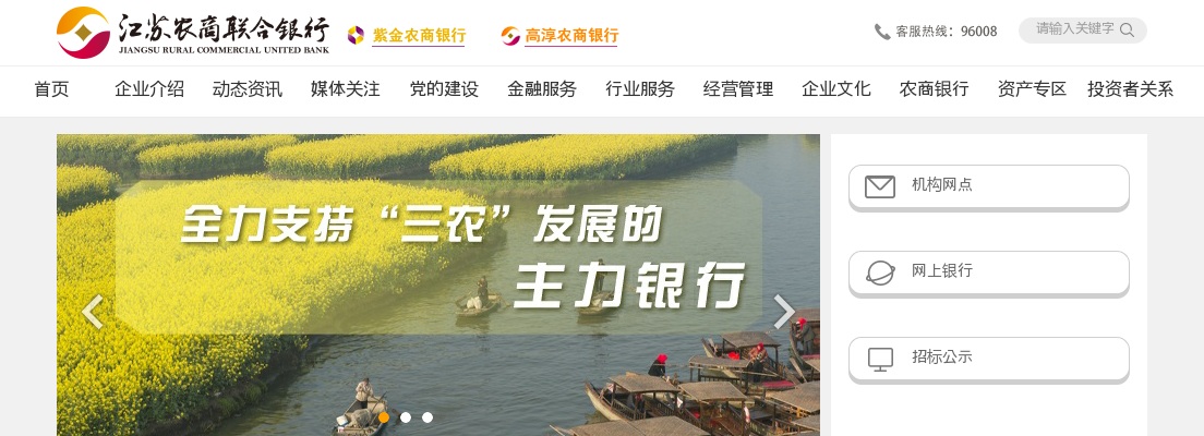 2025江苏农村商业联合银行股份有限公司运营管理部集中作业中心员工招聘入围体检人员名单                进入阅读模式 图片