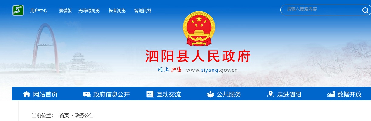 2025宿迁市泗阳县部分县属国有企业招聘工作人员笔试成绩公示                进入阅读模式 图片