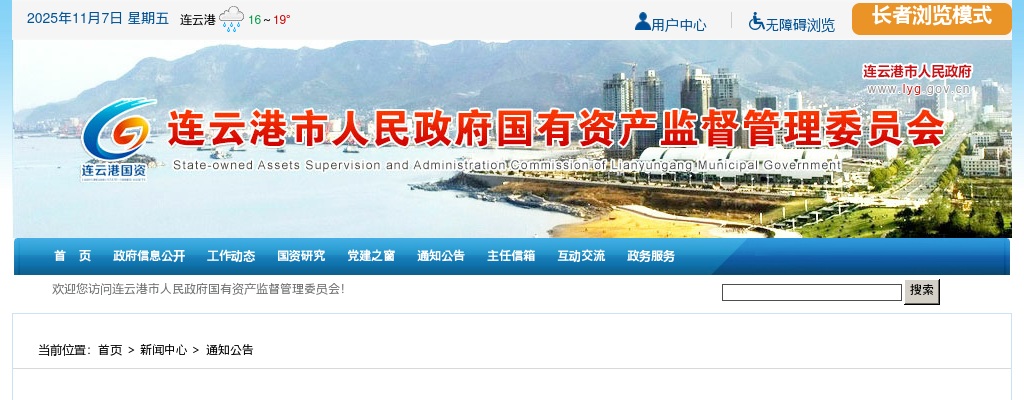 2026国考教育部公务员考录职位要求说明                进入阅读模式 图片