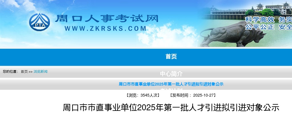 2026年长江引航中心第一批统一招聘工作人员面试公告 图片