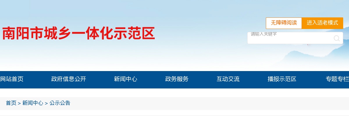 2025年南阳市城乡一体化示范区消防救援大队招聘政府专职消防员6人公告 图片