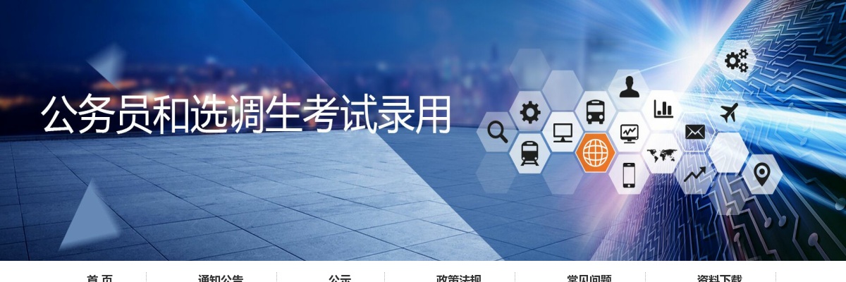 2026年度滨州市各级机关考试录用公务员360人公告 图片