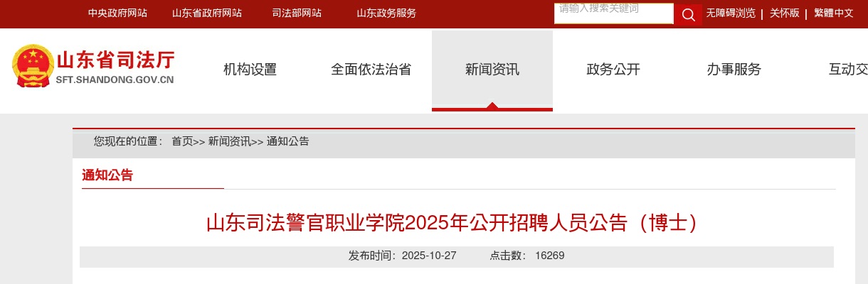 2026年度滨州市面向优秀本土人才招录基层公务员公告（8人） 图片