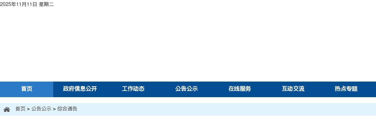 2025青岛市自然资源和规划局所属事业单位公开招聘简章（2名） 图片
