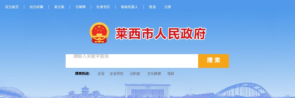 2025年青岛莱西市公立医院公开招聘卫生类工作人员简章（67人） 图片