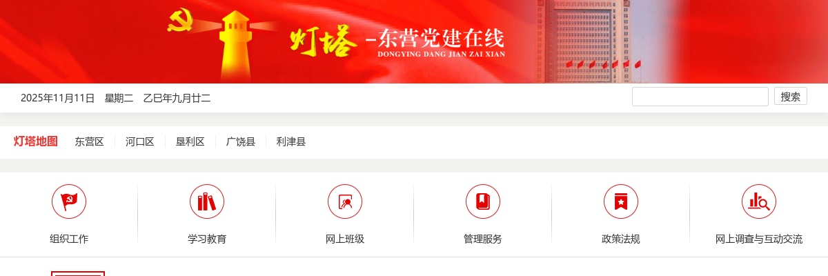 2026年度东营市各级机关考试录用公务员公告（220人） 图片