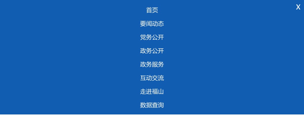 2025年烟台市福山区事业单位公开招聘高层次人才剩余招聘计划及岗位面试成绩 图片