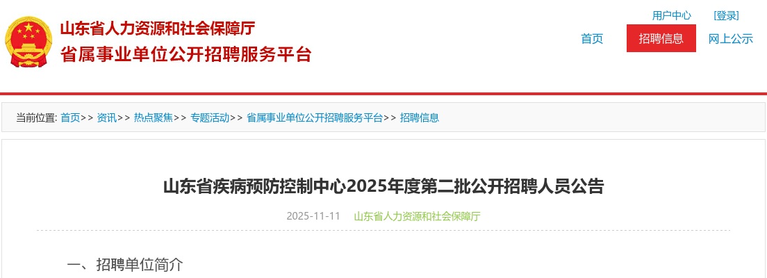 2025年东营市胜利第二中学公开招聘校医简章（2人） 图片