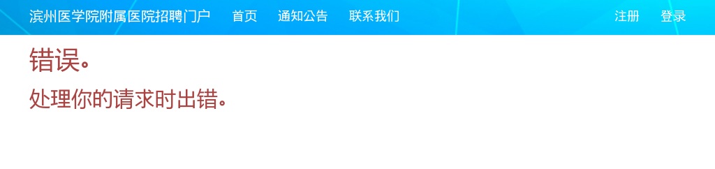 2025年滨州医学院附属医院度第一批公开招聘人员公告(116人) 图片