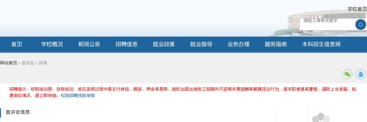 2026届滨州市第一中学校园招聘（26人）——陕西师范大学站 图片