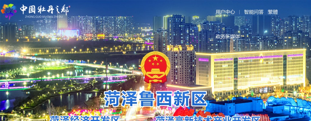 2025年菏泽鲁西新区公开招聘城市社区工作者面试资格审查公告 图片