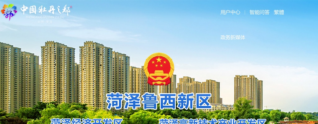 2025年菏泽鲁西新区公开招聘城市社区工作者面试公告 图片