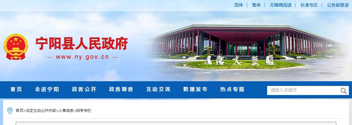 2025年宁阳县卫健系统事业单位公开招聘进入面试资格审查递补公告 图片