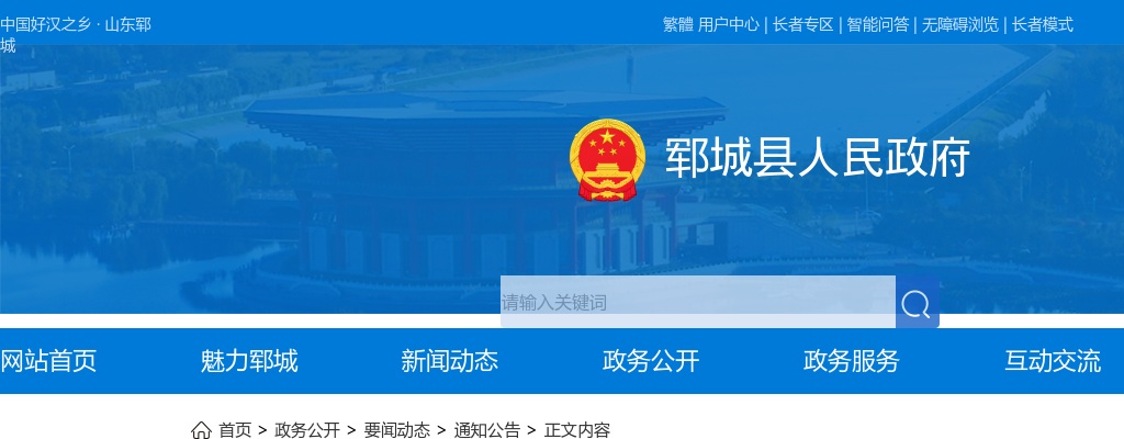 2025年菏泽郓城县总工会社会工作者招聘公告（6名） 图片