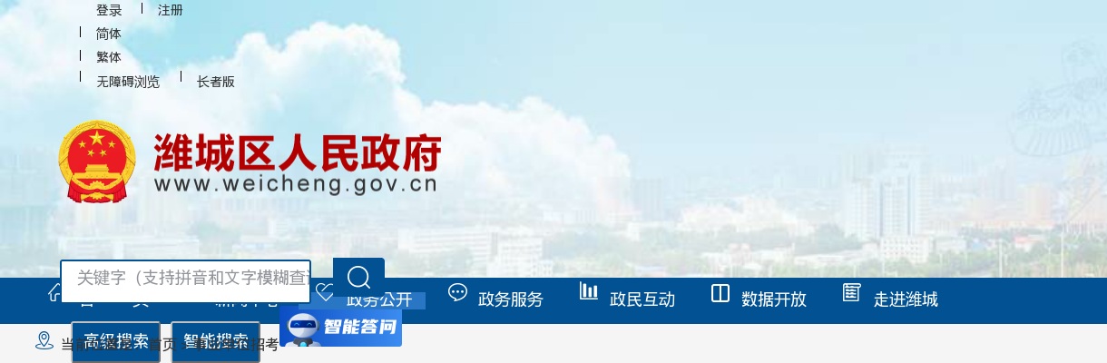 2025年潍坊市潍城区人民医院公开招聘专业技术人员（第二批次）简章（8人） 图片