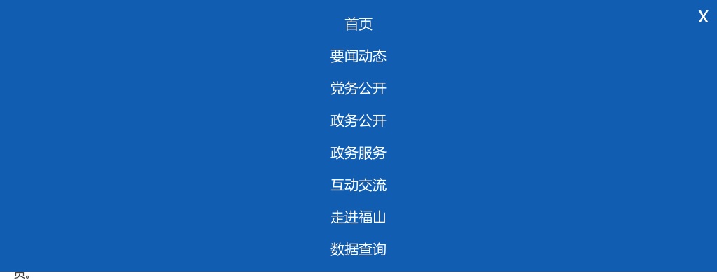 2025年度福山区人民检察院书记员招聘公告（6人） 图片