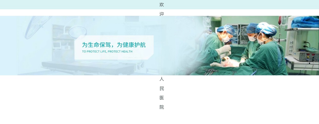 2025年菏泽市第六人民医院公开招聘合同制工作人员笔试公告 图片