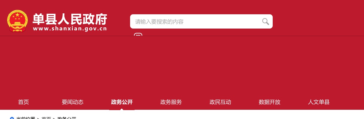2025山东菏泽市单县县直事业单位引进优秀青年人才拟聘用人员公示 图片