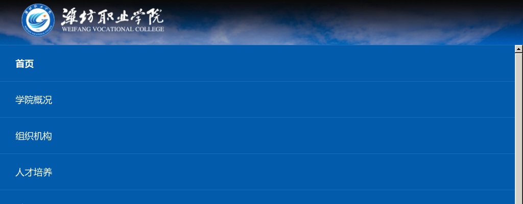 潍坊职业学院2025年高层次高技能人才引进（高层次专业教师A第六批）拟聘用人员公示 图片