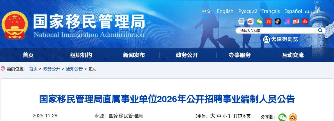 2025年聊城市茌平区卫生类事业单位公开招聘报名情况（截至2025年12月10日17时） 图片