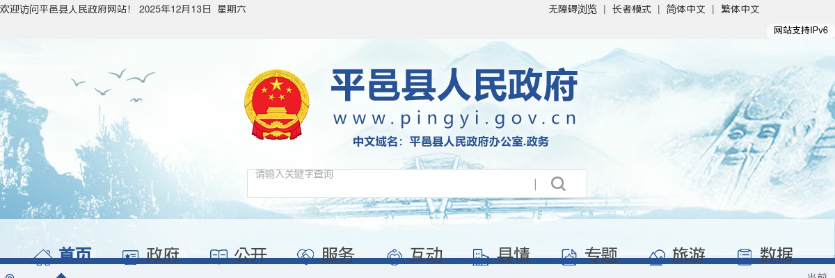 2025山东临沂市平邑县部分事业单位第二批招聘教师、临沂市科技信息学校招聘教师笔试准考证打印入口 图片