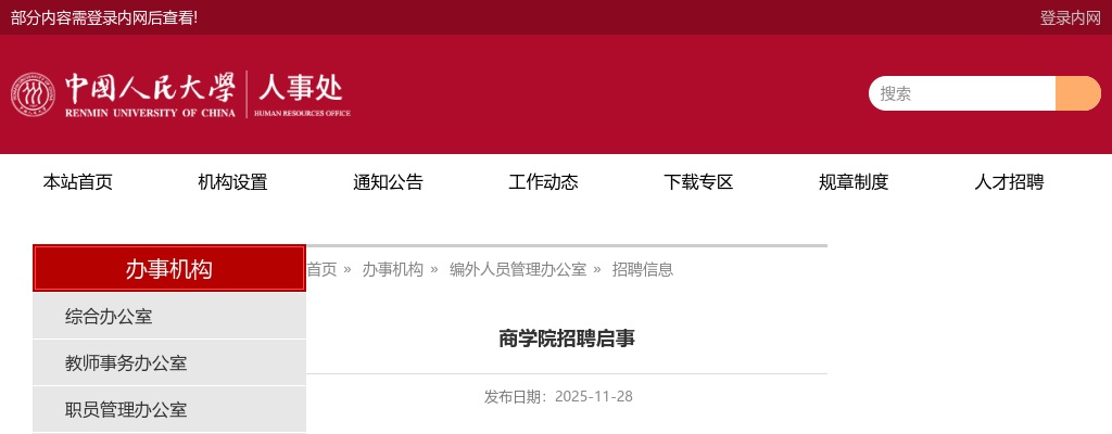 2025年泰安岱岳区公开招聘社区工作者面试通知 图片