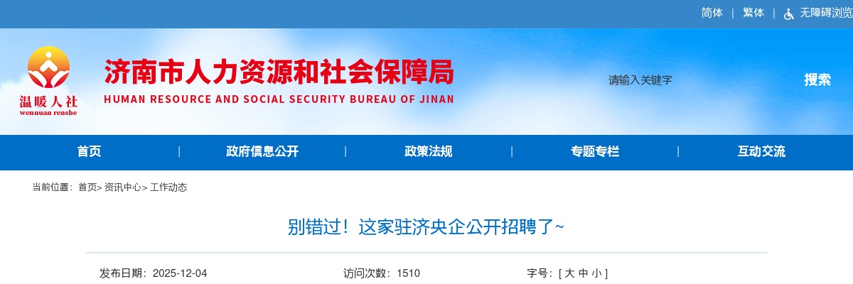 【威海考区注意事项】中央机关及其直属机构2026年度考试录用公务员笔试周末开考！ 图片