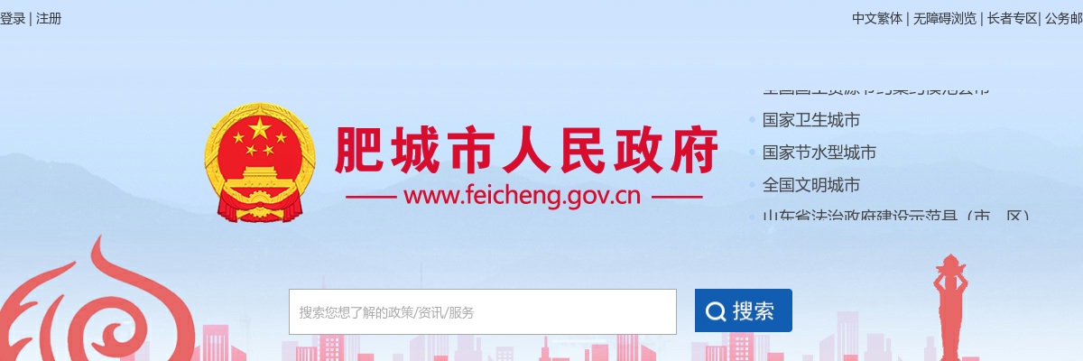 2025泰安市肥城市卫生健康类事业单位招聘面试公告 图片