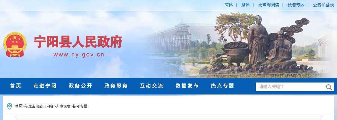 2025山东泰安宁阳县卫健系统事业单位招聘面试成绩及总成绩公告 图片