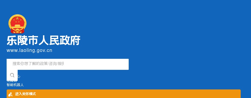 2025年德州乐陵市市直公立医院公开招聘备案制工作人员面试公告 图片