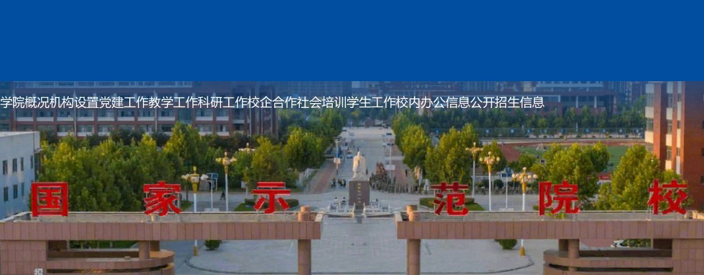 2025山东聊城市技师学院第二批招聘备案制人员报名成功人员名单公示 图片