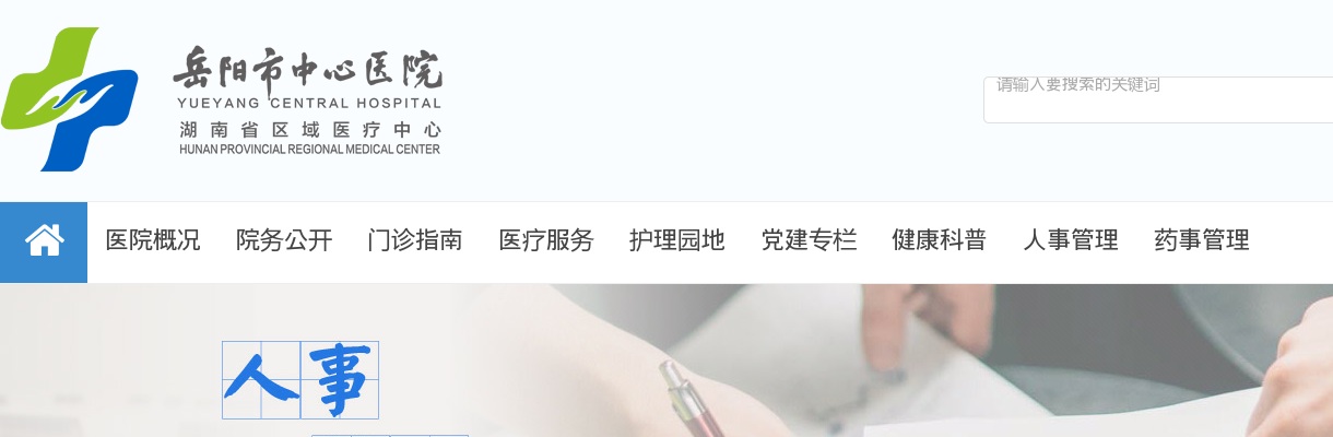 2025湖南邵阳市邵阳县高新技术产业开发区公开选调工作人员3人公告 图片