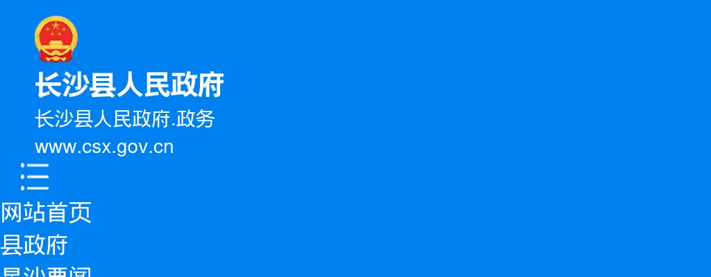 2025年11月湖南长沙县第三医院招聘编外专业技术人员4人公告 图片
