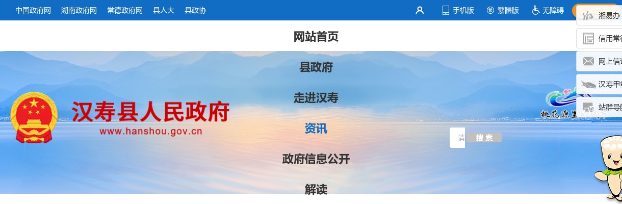 2025湖南常德市汉寿县部分事业单位第三批公开招聘高层次人才57人公告 图片