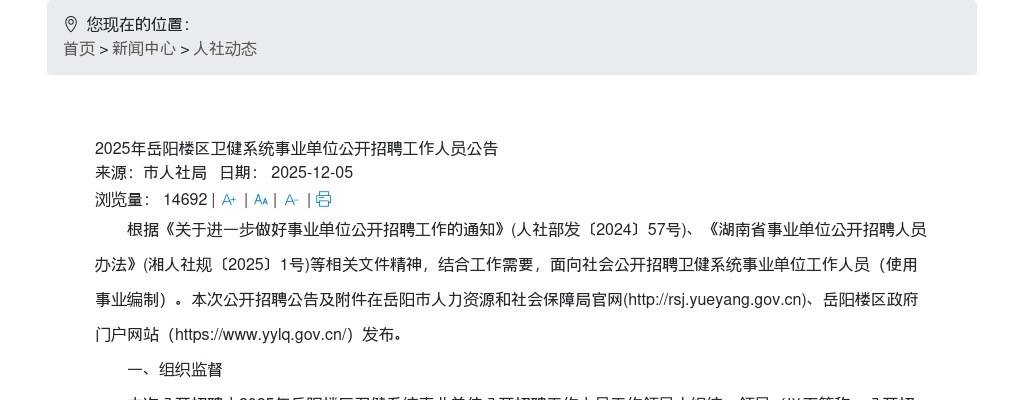 2025年驻马店市县区事业单位招聘联考（确山县）笔试拟加分人员名单公示 图片