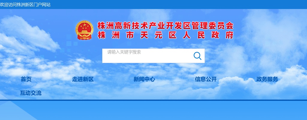 2025株洲市天元区卫健系统招聘事业单位工作人员及高层次人才笔试成绩及入围面试人员名单公告 图片