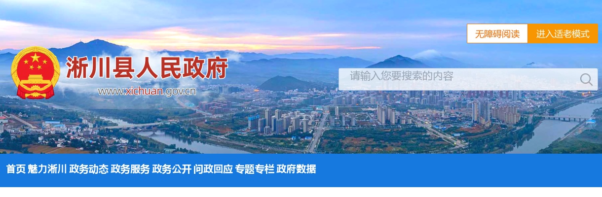 2025年南阳淅川县招聘医学专业人员和特岗全科医生23人公告 图片