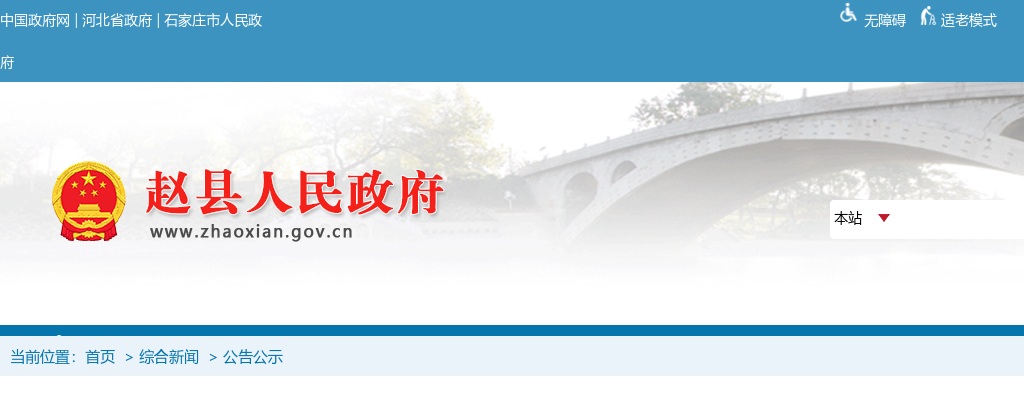 2025河北石家庄赵县文旅局劳务派遣招聘成绩公示 图片