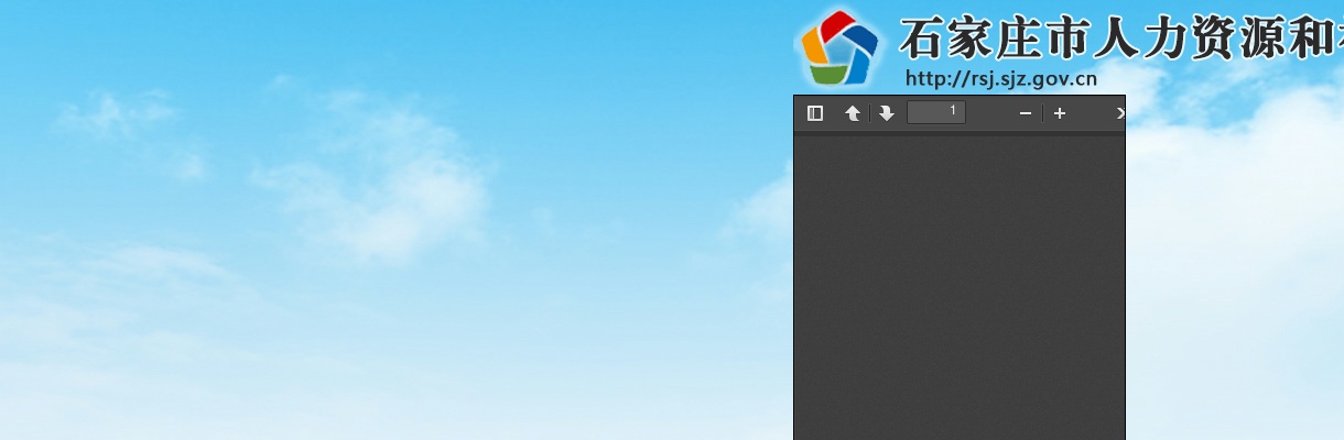 2025年河北石家庄市大学生乡村医生公开招聘面试成绩和体检、考察安排的通告 图片