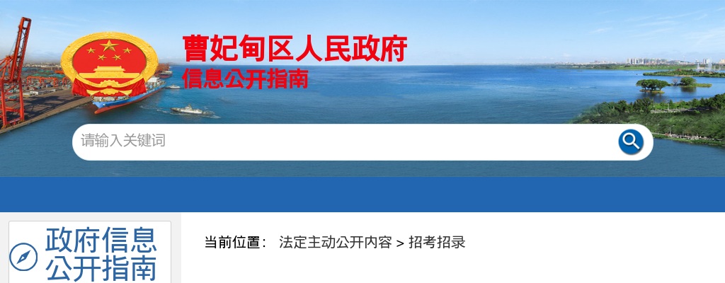 2025年河北唐山市曹妃甸区招聘事业编制教师拟聘用人员公示（第三批次） 图片