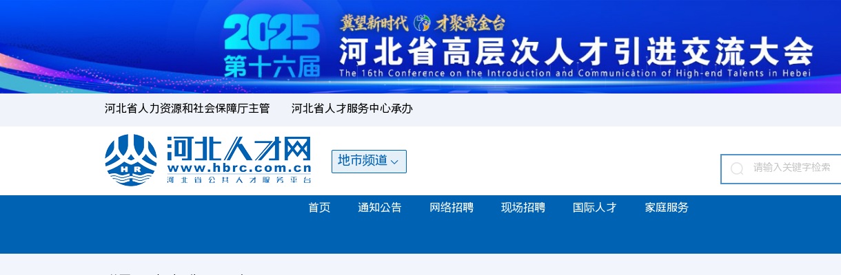 2025河北石家庄新乐市城市发展投资集团有限公司公开招聘管理人员3名公告 图片