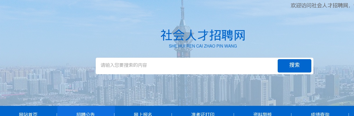 2025河北石家庄市赵县公安局招聘留置看护警务辅助人员体检通知 图片