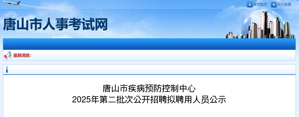 2026年河北衡水市事业单位公开招聘笔试将参加联考工作消息通知 图片