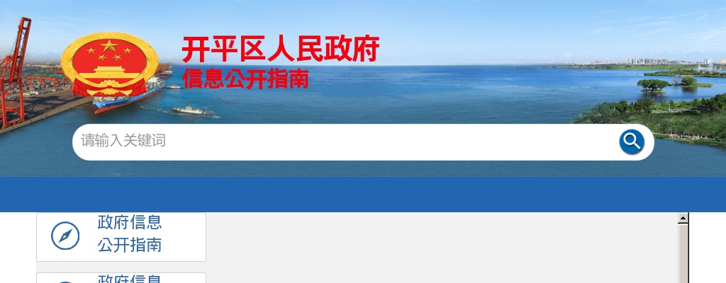 2025唐山市开平区人力资源和社会保障局招聘高校毕业生参加临时公益性岗位3人公告 图片