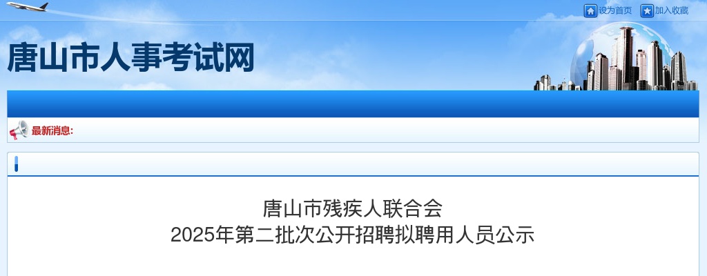 2025年北京中医药大学东直门医院洛阳医院（洛阳市中医院）招聘编制外人员65人公告 图片