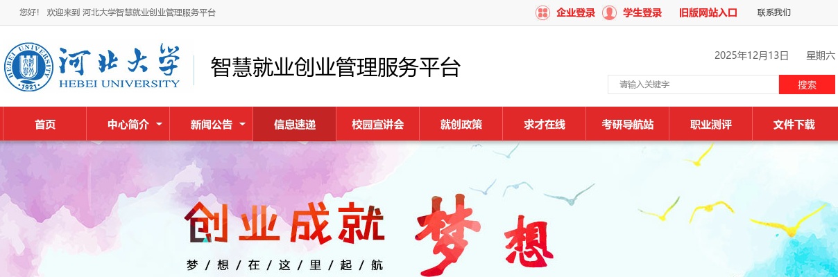2025唐山市曹妃甸区青龙湖医院管理有限公司招聘159人简章 图片