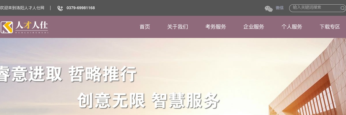 2025年洛阳伊滨区招聘城市管理辅助人员130人公告 图片