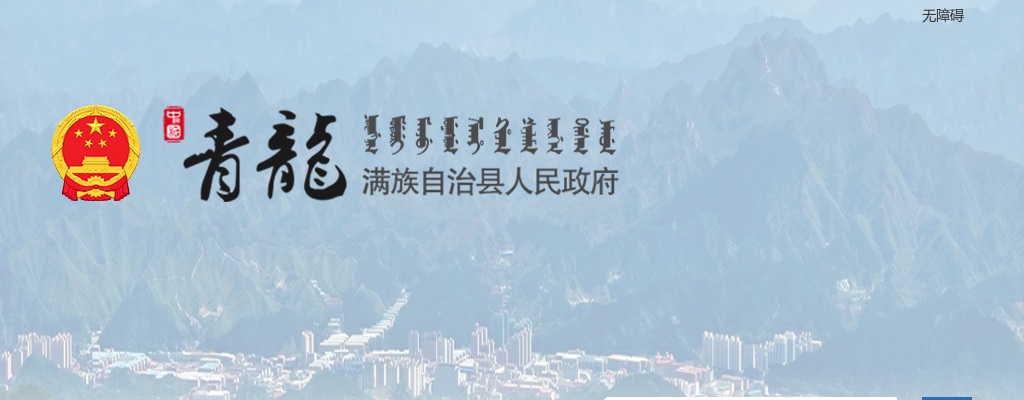 2025秦皇岛青龙满族自治县公开选聘社区工作者拟聘用人员名单公示 图片